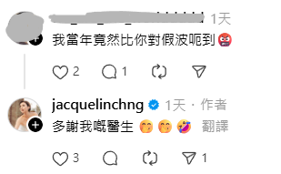 圖片來源:Threads@jacquelinchng、Threads留言截圖