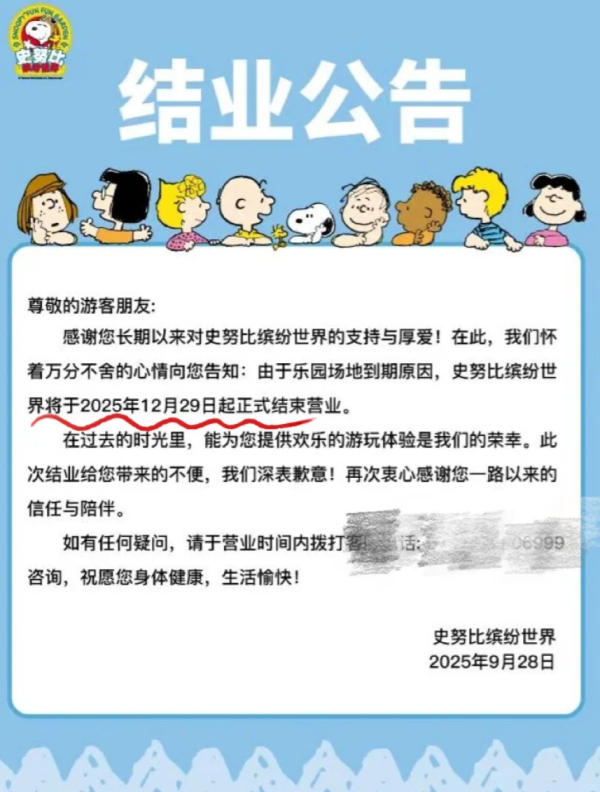 照片來源：小紅書