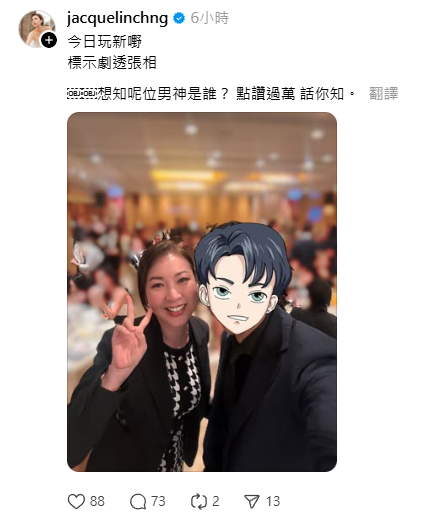 圖片來源:Threads@jacquelinchng、Threads留言截圖