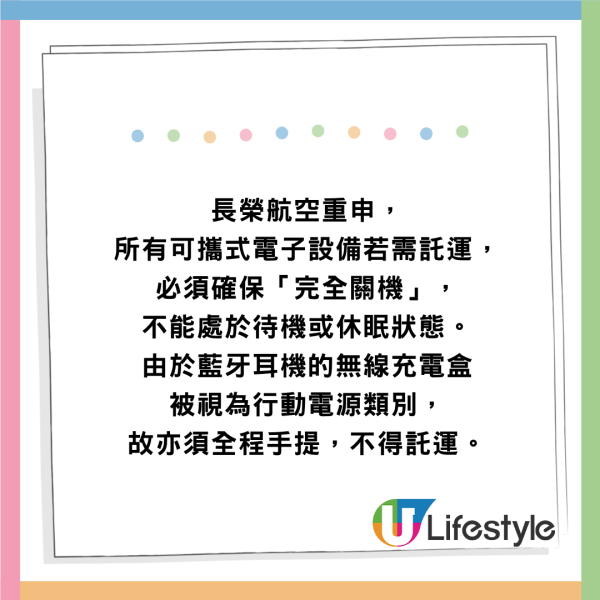 搭飛機注意｜唔止行動電源！藍牙耳機都唔可以寄艙？多間航空公司1理由禁托運 