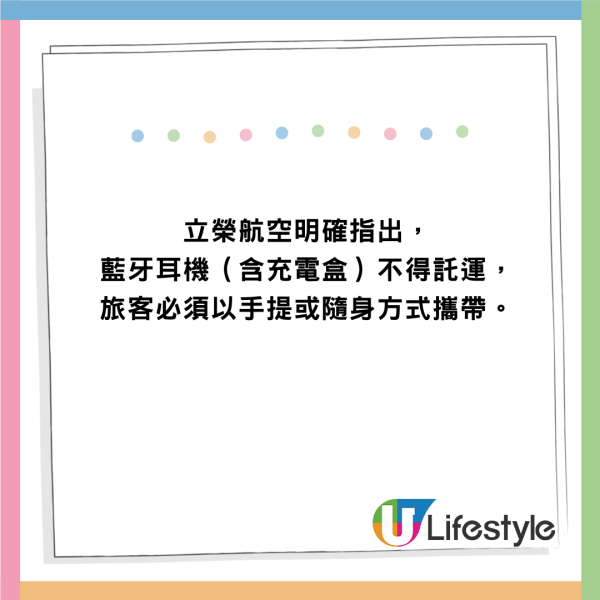 搭飛機注意｜唔止行動電源！藍牙耳機都唔可以寄艙？多間航空公司1理由禁托運 