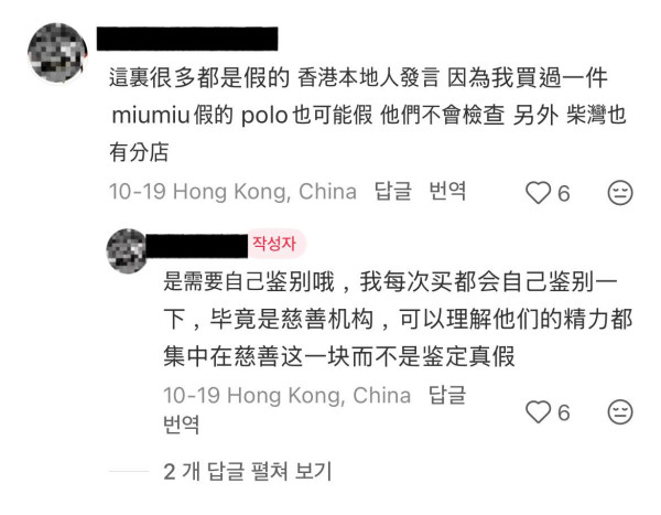 中古控必睇！$100買到名牌LOEWE裇衫外套？Hermès唔駛$500入手？