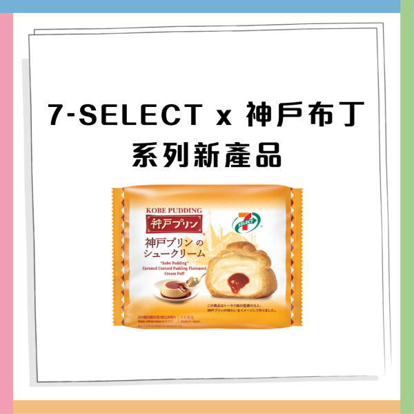 7-Eleven突發聯乘Tom & Jerry！推出逾10款獨家精品：化妝包/絨布毯/毛毛袋