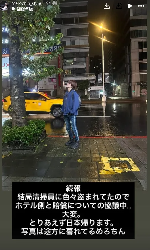 照片來源：IG@melochin_style