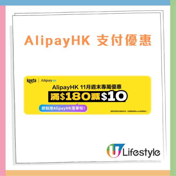 Keeta優惠碼2025｜1月最新Keeta優惠碼　新用戶優惠券/免費$200優惠券/叱咤門票/PayMe優惠／遲到賠償