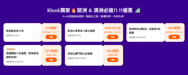 圖片來源：Klook