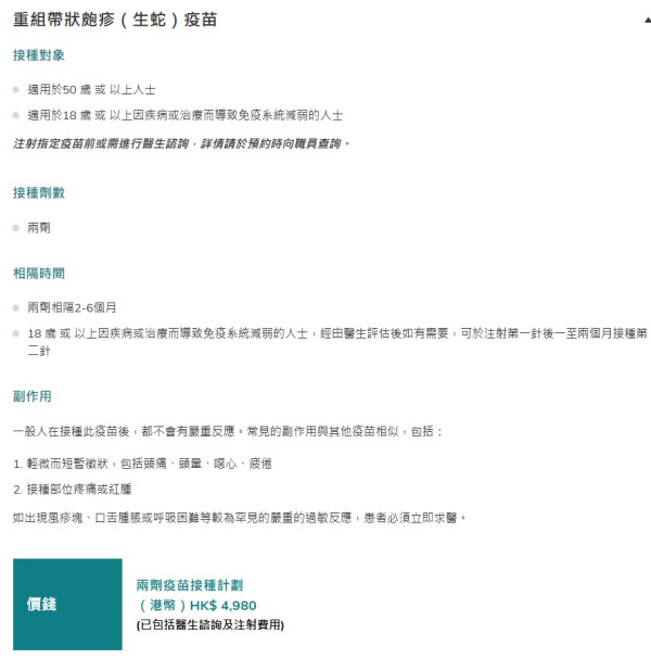 中大醫院減價｜千項醫療服務調整收費：疫苗/內視鏡/眼科手術！承認「比最貴更貴」院方終讓步？