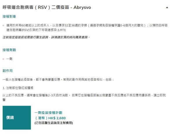 中大醫院減價｜千項醫療服務調整收費：疫苗/內視鏡/眼科手術！承認「比最貴更貴」院方終讓步？