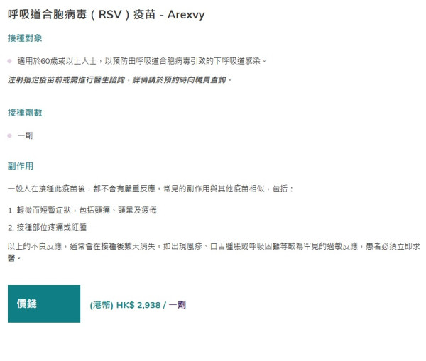 中大醫院減價｜千項醫療服務調整收費：疫苗/內視鏡/眼科手術！承認「比最貴更貴」院方終讓步？