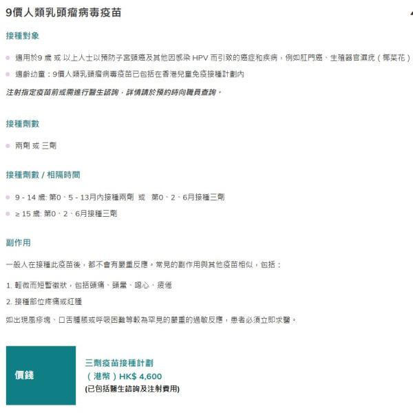 中大醫院減價｜千項醫療服務調整收費：疫苗/內視鏡/眼科手術！承認「比最貴更貴」院方終讓步？