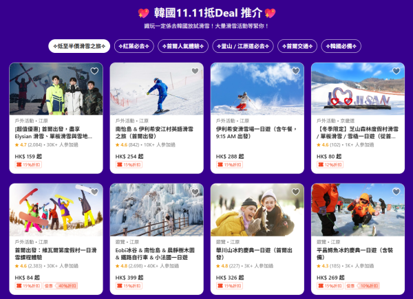 圖片來源：Klook