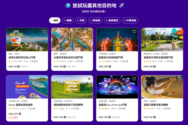 圖片來源：Klook