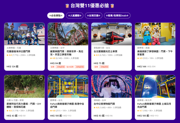 圖片來源：Klook