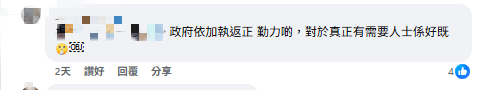港人憂OT後超入息恐失公屋資格 想辭職兼改期重賽：都叫你躺平做咩加班