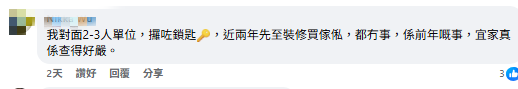 港人憂OT後超入息恐失公屋資格 想辭職兼改期重賽：都叫你躺平做咩加班