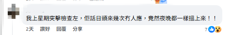 港人憂OT後超入息恐失公屋資格 想辭職兼改期重賽：都叫你躺平做咩加班