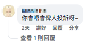 公屋抽查｜港女入住公屋單位不足1年！突遭抽查「連中三獎」網民揭驚人內情