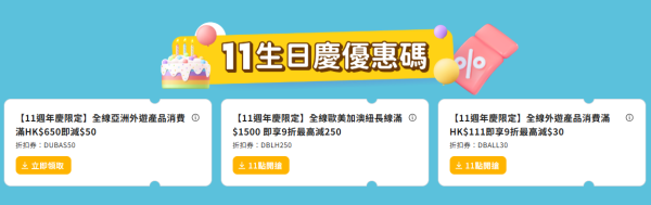 圖片來源:KKday 圖片來源:KKday