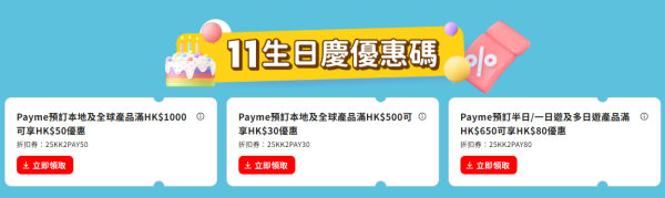 圖片來源:KKday 圖片來源:KKday