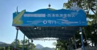 照片來源：小紅書