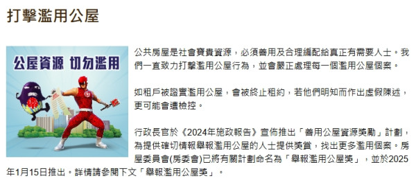 公屋抽查|港女入住公屋單位不足1年!突遭抽查「連中三獎」網民揭驚人內情