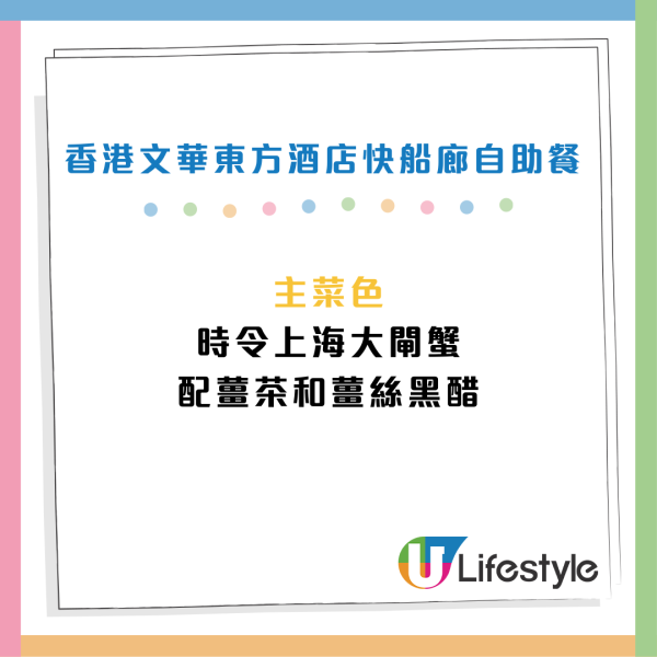 文華東方酒店自助餐第2位$11！送大閘蟹 兩小時任食龍蝦/鮑魚/雪蟹腳