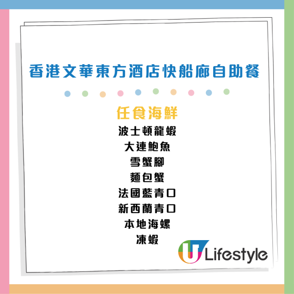 文華東方酒店自助餐第2位$11！送大閘蟹 兩小時任食龍蝦/鮑魚/雪蟹腳