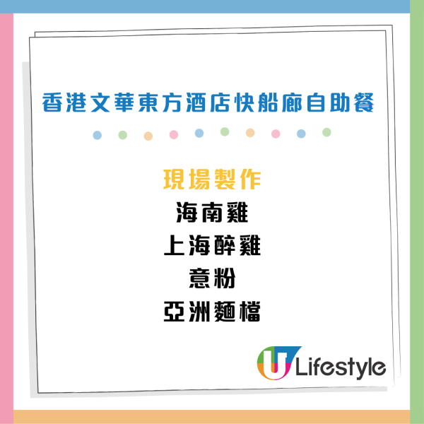 文華東方酒店自助餐第2位$11！送大閘蟹 兩小時任食龍蝦/鮑魚/雪蟹腳