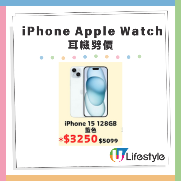 唔使$2000入手iPhone Apple Watch低至$999起 多款耳機喇叭激減優惠