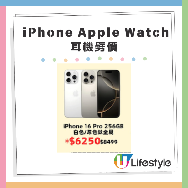 唔使$2000入手iPhone Apple Watch低至$999起 多款耳機喇叭激減優惠