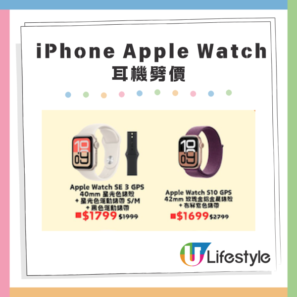 唔使$2000入手iPhone Apple Watch低至$999起 多款耳機喇叭激減優惠