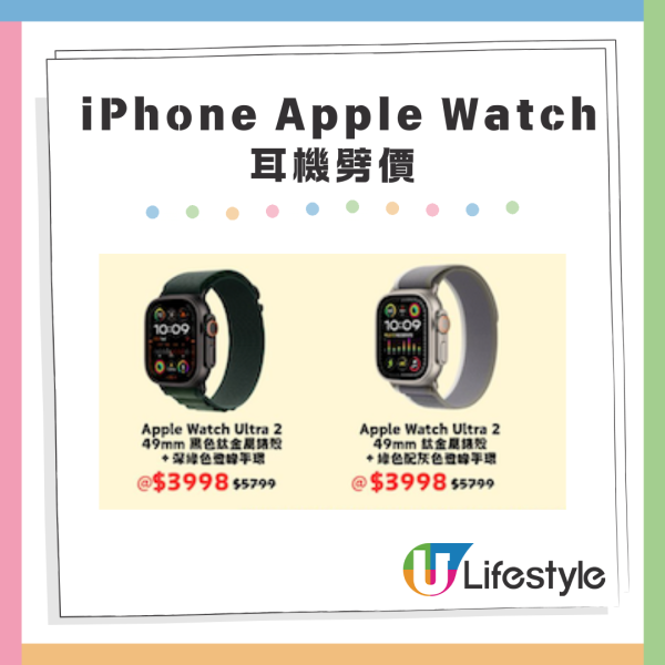唔使$2000入手iPhone Apple Watch低至$999起 多款耳機喇叭激減優惠