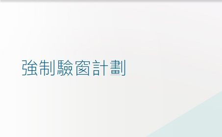 公屋抽查｜港女入住公屋單位不足1年！突遭抽查「連中三獎」網民揭驚人內情