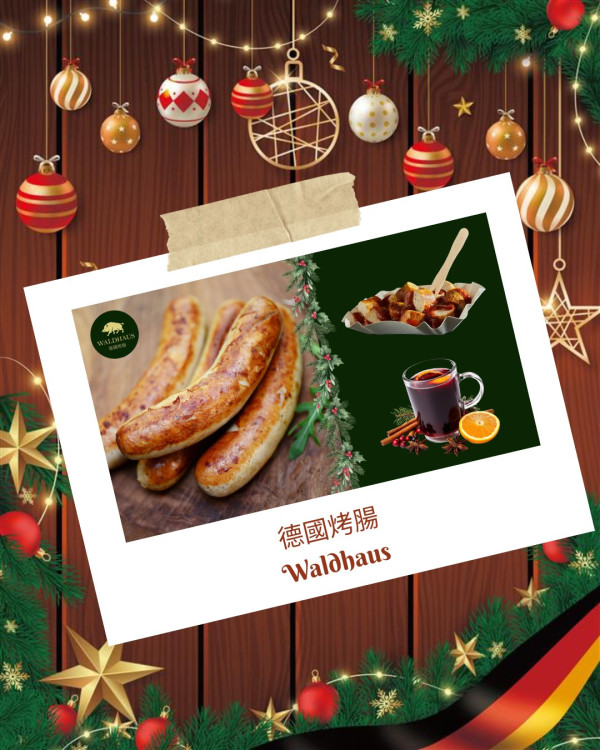 圓山花博公園 德國聖誕市集。圖片來源：德國經濟辦事處Facebook