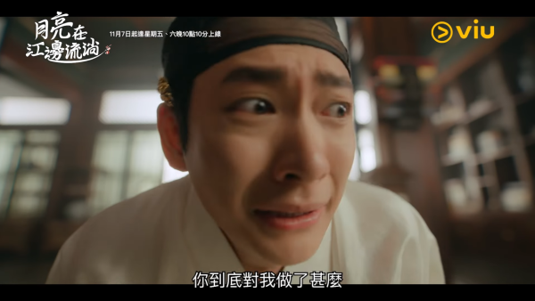 月亮在江邊流淌線上看|姜泰伍搭檔金世正演古裝版《秘密花圈》劇情5大看點!Viu與韓國同步更新