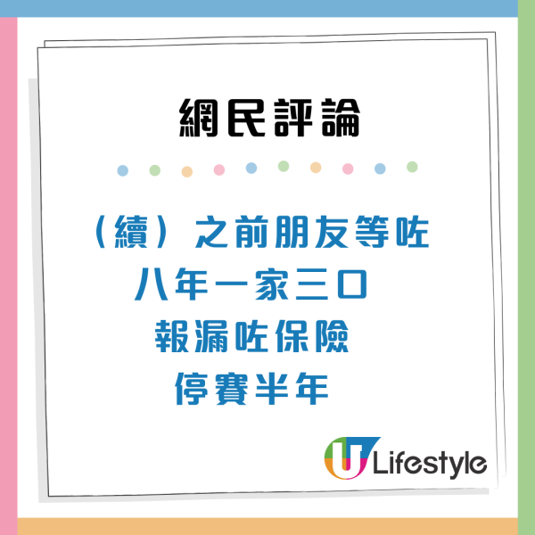 公屋審查｜港人見房署主任「最後階段」遭取消資格！網民熱議疑因1致命原因惹禍