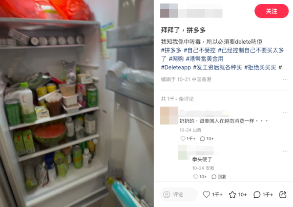 港男拍片自爆「中咗拼多多毒」。(截圖:小紅書)