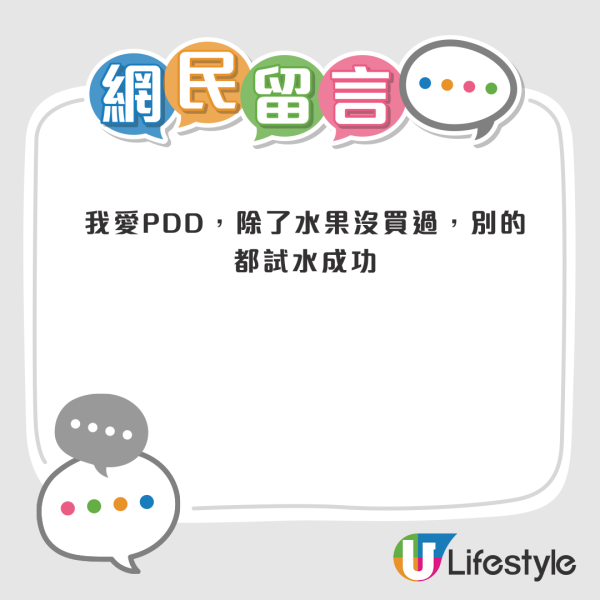 港男自爆「中咗拼多多毒」!狂掃大陸貨塞爆雪櫃!網民嚇窒:竟然夠膽買OO