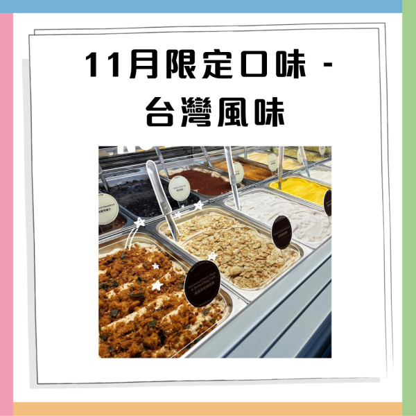 人氣手工意式雪糕Ganto Gelato限定口味 鳳梨酥+微醺芋泥白玉+海苔肉鬆鹹蛋黃+奶蓋茉莉花茶