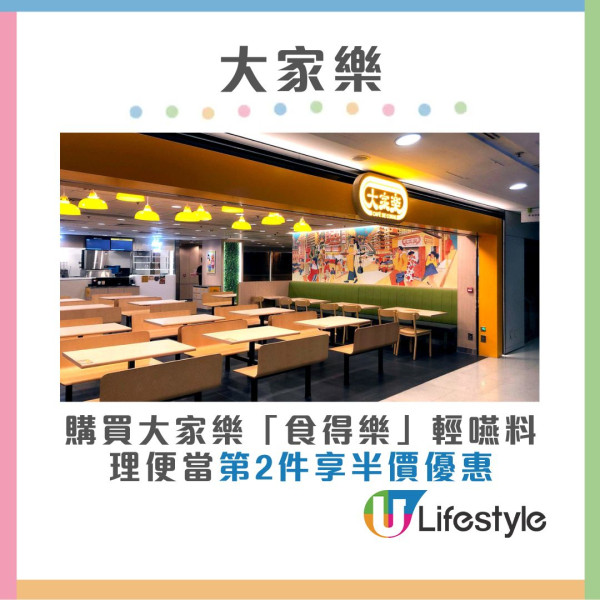 【長者日2025懶人包】逾150食肆商店景點優惠一覽 11.16免費交通/飲茶免茶位/購物低至4折起!