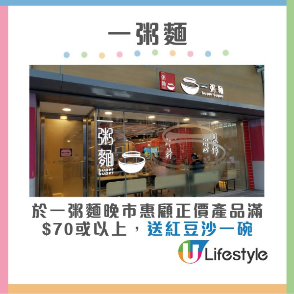 【長者日2025懶人包】逾150食肆商店景點優惠一覽 11.16免費交通/飲茶免茶位/購物低至4折起!