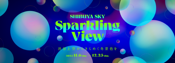 東京聖誕2025|SHIBUYA SKY冬季限定光影展!鏡面氣球聖誕樹、夢幻泡泡騷浪漫登場