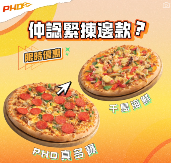 PHD手拉薄餅限時買一送一優惠！$50起任揀兩個精選薄餅 千島海鮮/真多寶/辣肉腸狂迷/瑪格麗特