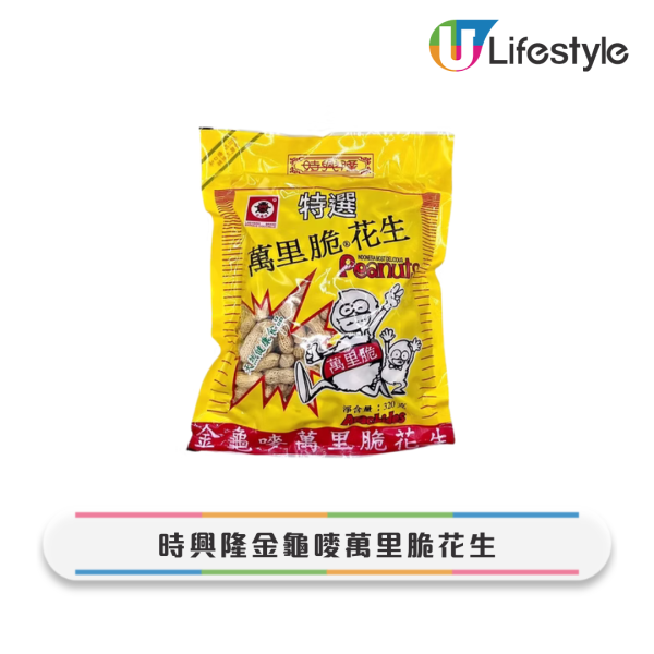 香港14款零食手信必買清單!帝苑蝴蝶酥上榜 網民:呢款港產零食真正地道 (附2025最新推薦)