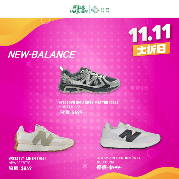 雙11優惠｜運動家波鞋低至半價！adidas/PUMA/NIKE！買跑鞋再送跑衫