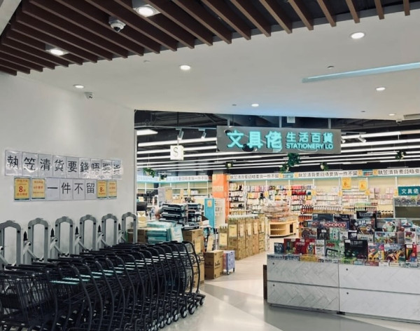 文具佬馬鞍山店結業蝕足8位數險破產!5大心酸經歷:血本無歸但贏得人性光輝