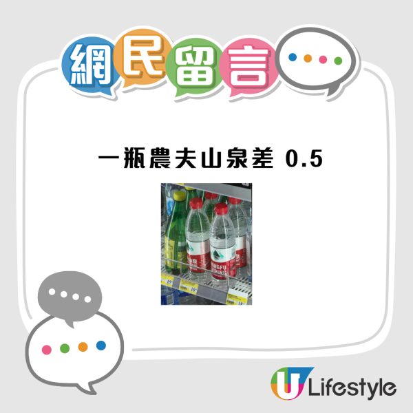 實測$10在香港做到乜!網民揭買水以外的「隱藏用法」:$2可玩公仔機?