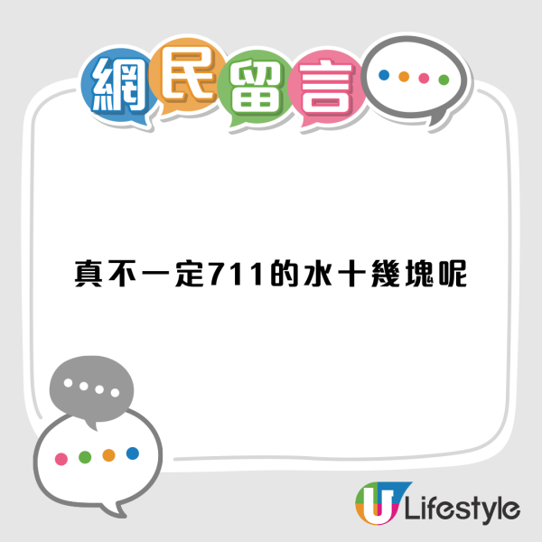 實測$10在香港做到乜！網民揭買水以外的「隱藏用法」：$2可玩公仔機？