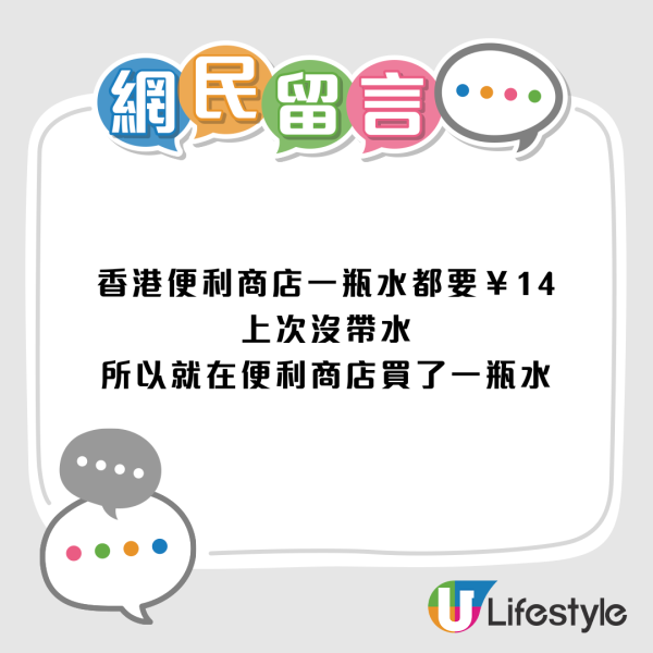 實測$10在香港做到乜！網民揭買水以外的「隱藏用法」：$2可玩公仔機？