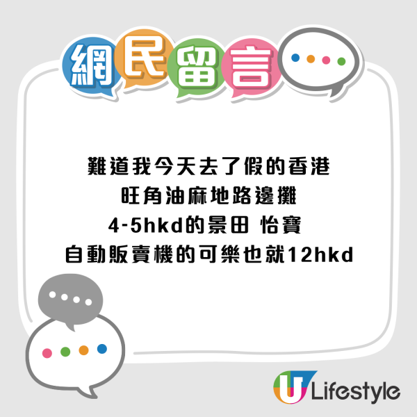 實測$10在香港做到乜！網民揭買水以外的「隱藏用法」：$2可玩公仔機？
